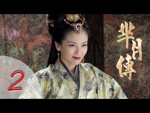 芈月传 02 | The Legend Of Mi Yue 02(孙俪,刘涛,黄轩,赵立新 领衔主演) Letv Official