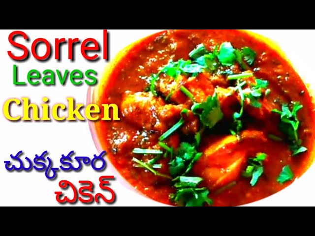 Chukkakura Chicken Curry | Sorrel leaves chicken | N COOKING ART