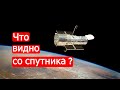 Что видно со спутника? Пасхальный техникум