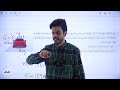 الحصة الثالثة من درس القوة المركزية فيزياء الصف العاشر الفصل الدراسي الثاني
