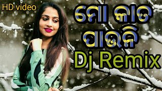 GORI MORA KATA PAUNI ||ROADSHOW EDM MIX DJ KALIA ||9xm DJ ||high quality exported 0