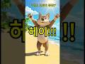 세상 제일 귀여운 댄스 배틀 #댄스 #리듬 #댄스챌린지