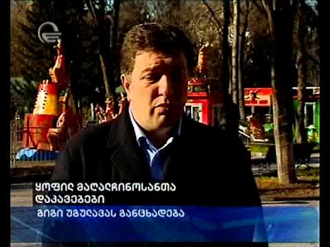 ყოფილ მაღალჩინოსანთა დაკავებები