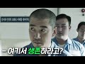 IQ 190 천재 범죄심리학자가 교도소 생존 게임에 참가한 이유… 미쳤나?.. [크라임 퍼즐]