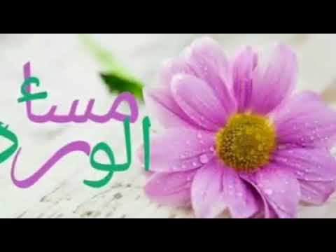 مسيتكم بالخير يا جيران فيروز اخراج بسمه