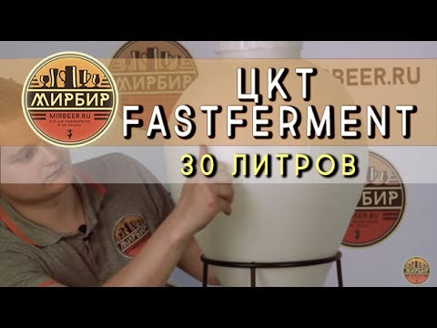 Домашняя пивоварня цкт купить самогонный аппарат бк 51