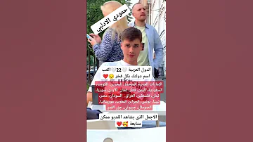 وين دعمكن ستويات حمودي الادلبي ستوريات ضحك ستوريات انستغرام كوميديا 