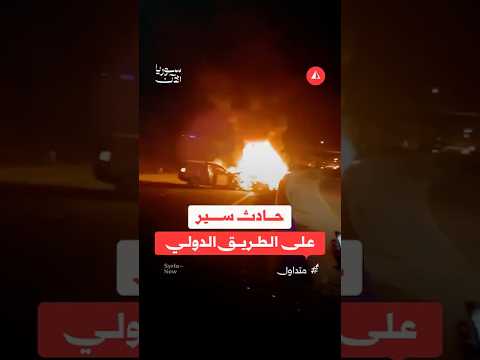 وفاة شخصين إثر حادث سير