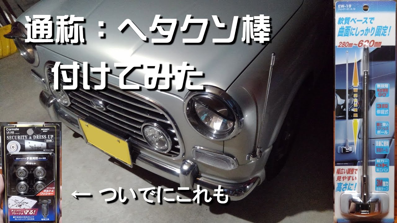 ミラジーノ コーナーポール コーナーコントロール L700S ダイハツ純正 