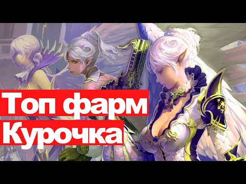 Video: Jak Vzít Hrdinu V Lineage II