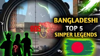 Bangladeshi Top 5 Sniper Legends || Bangladesh Best Snipers Player In Garena Free Fire 🇧🇩