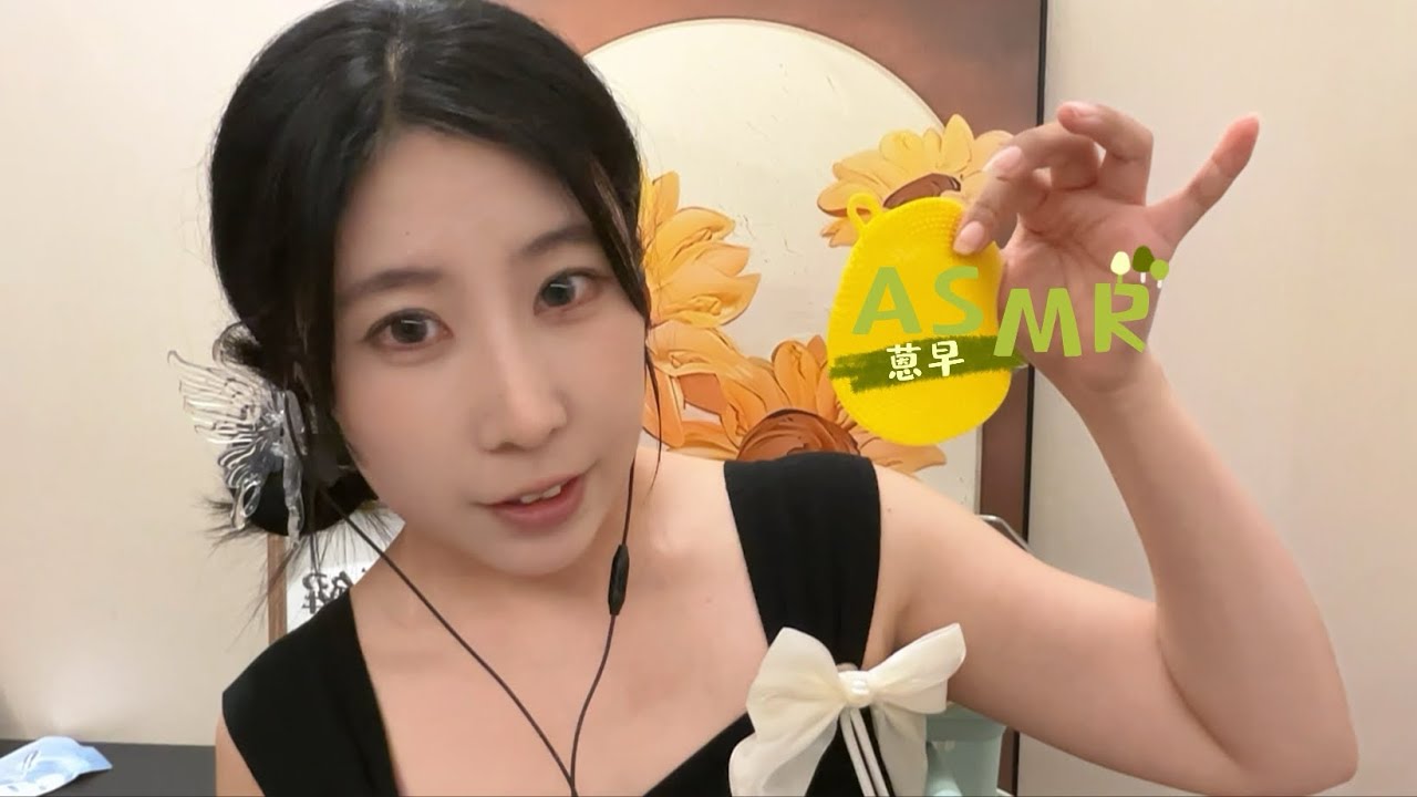 轻语闲聊少量口腔音无敲击ASMR