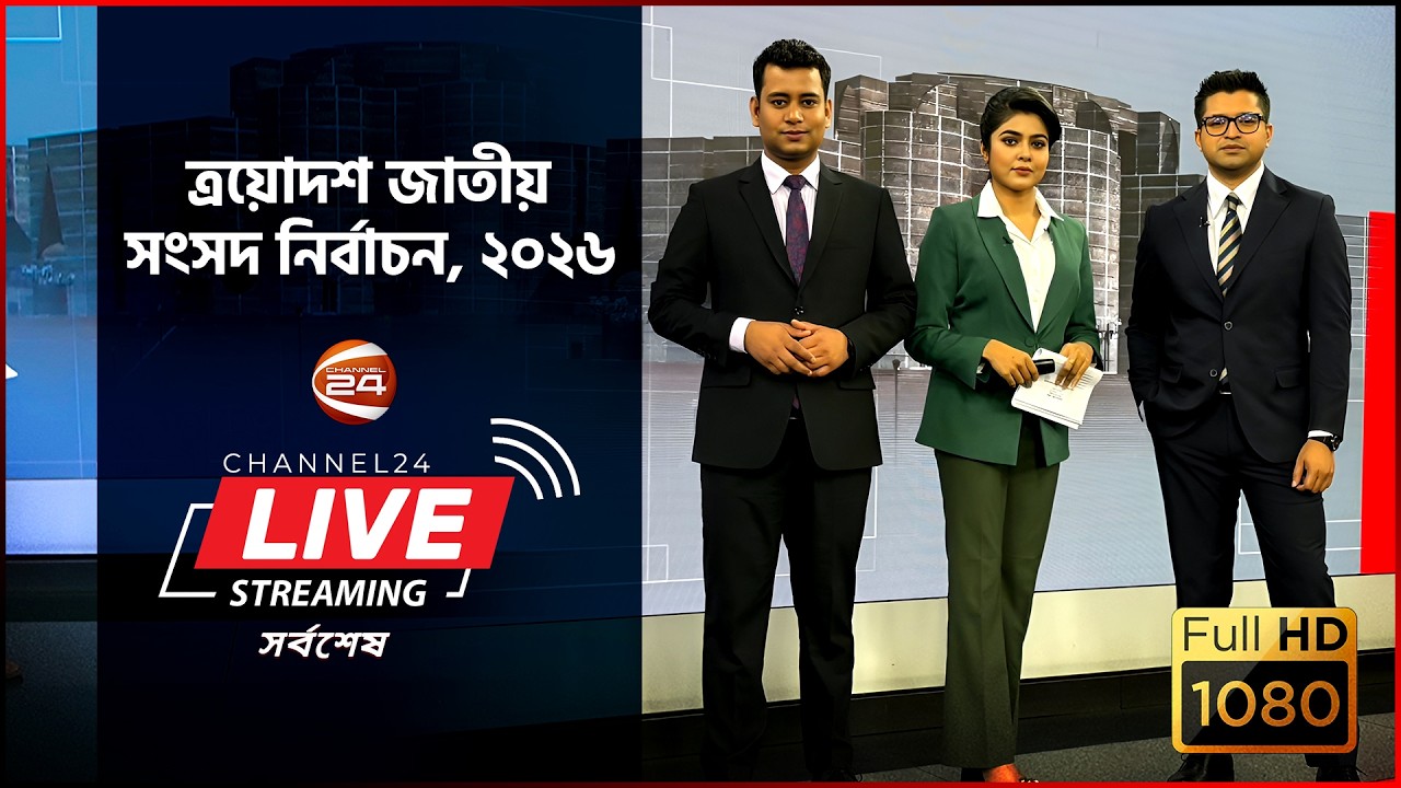 Channel 24 Live | Live TV | Tv Live Streaming | সরাসরি চ্যানেল 24 | Bangla Tv Channel Live
