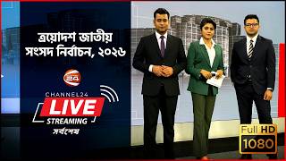 Channel 24 Live Live TV Tv Live Streaming সর সর চ য ন ল 24 Bangl