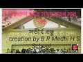 Satirtha bandhu l theme song of b r medhi h s school l lyrics tune and vocal  kshitish sarma