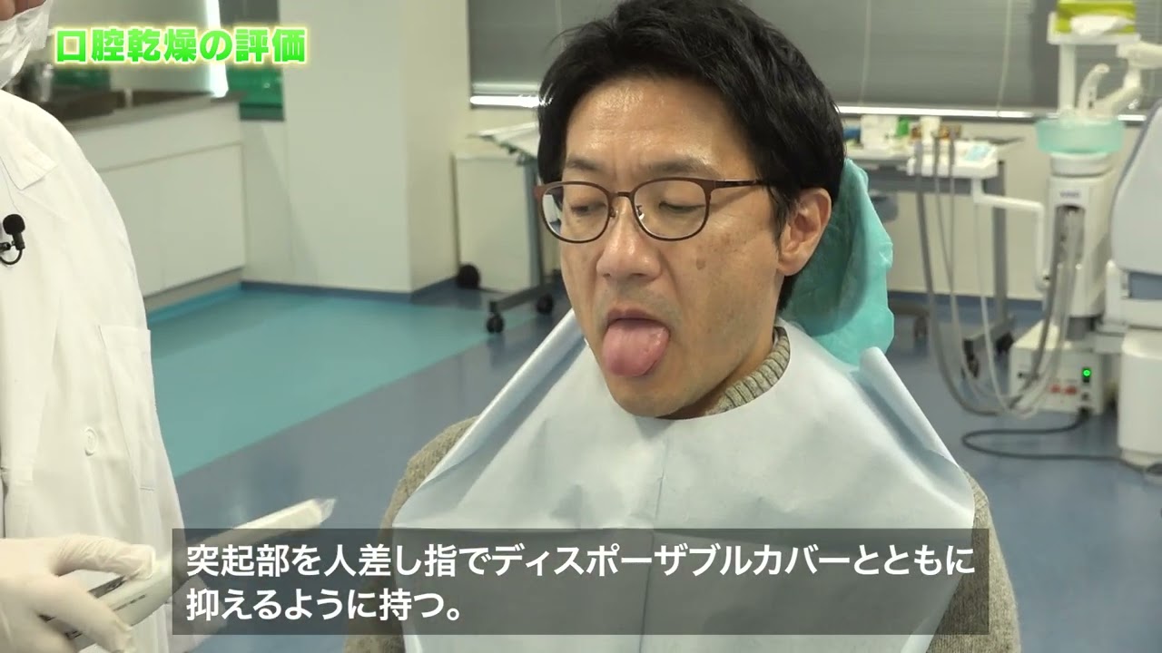 口腔内科学 鶴見大学歯学部 口腔内科学講座