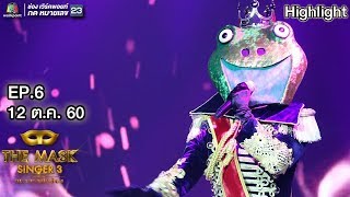 ขอ - หน้ากากเจ้าชายกบ | The Mask Singer 3 screenshot 1