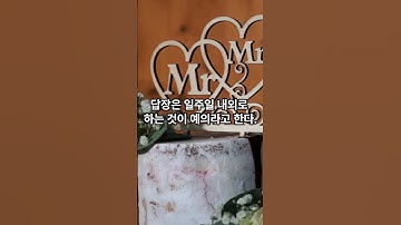 Thumbnail of 한국과 다른 일본의 결혼문화