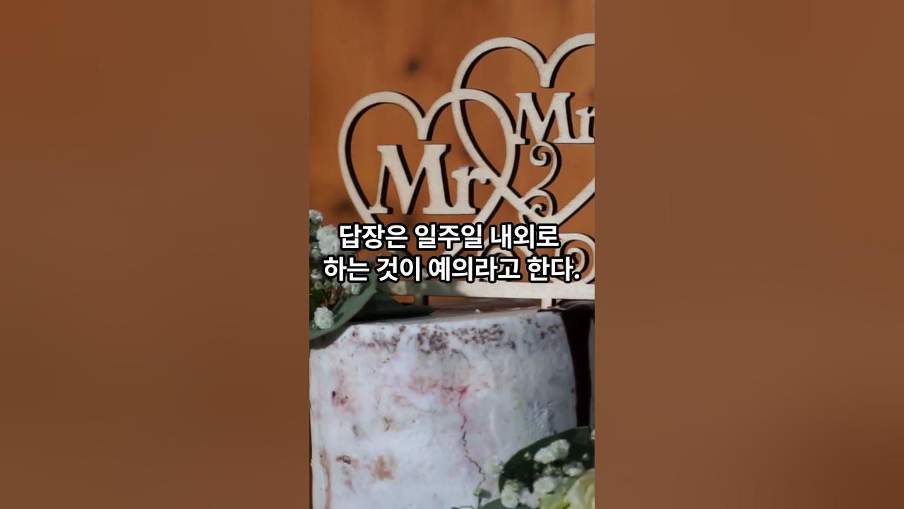 한국과 다른 일본의 결혼문화