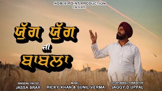 Jug Jug Jee Babla (Full HD) | Jassa Brar | New Punjabi Song 2021 | Noble Point Production
