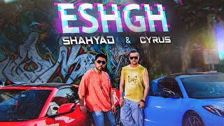 Shahyad & Cyrus -Eshgh Official Music Video شهیاد و سایروس -عشق