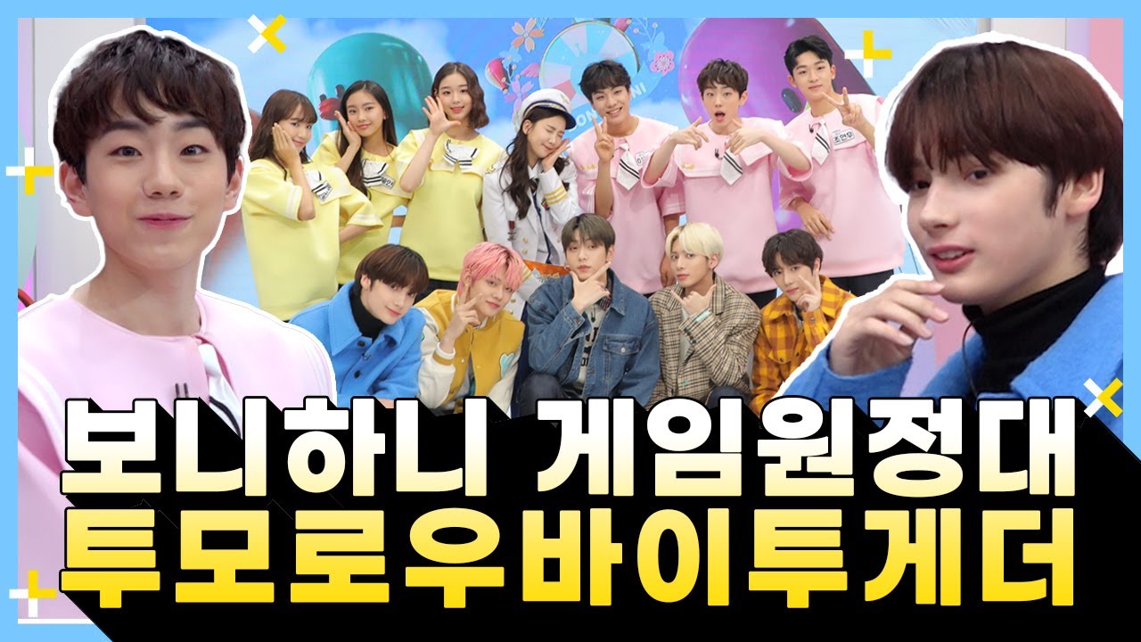 [보니하니] (ENG) #5시_53분에_멈춘_TOMORROW_X_TOGETHER를_깨우러_보니하니가_왔다