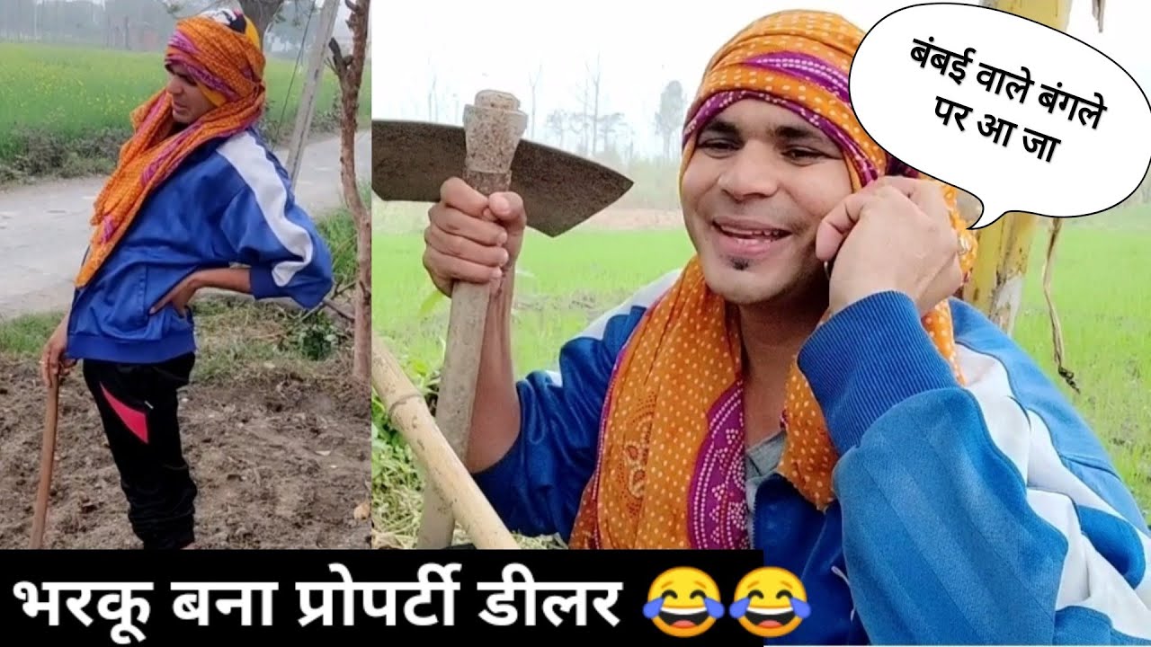 भरकू बना प्रोपर्टी डीलर ।। बंबई में खरीदी जमीन 🤣Kumauni comedy
