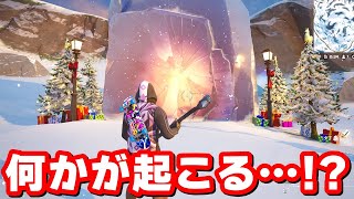 朝5時に冬イベント来る…！？【フォートナイト】