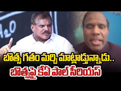 KA Paul Serious On Bosta Satyanarayana | బొత్స గతం మర్చి మాట్లాడ్తున్నాడు..బొత్సపై కేఏ పాల్‌ సీరియస్ - ZEE24TELUGUNEWS