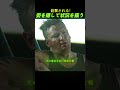 😨 少女が助けを求めたその瞬間、死神も一緒にやって来た…
