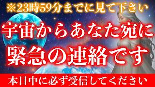 宇宙からあなただけに宛てて送られた秘匿メッセージです。【プレアデス評議会】より必ず受信してください。