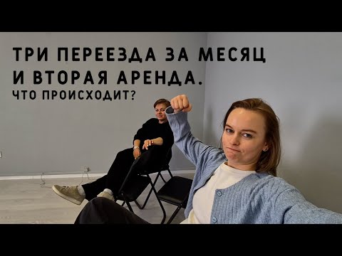 Швейный влог: опять переезд! Новая мастерская? Влезаю в новую аренду... Как всё это тянуть?