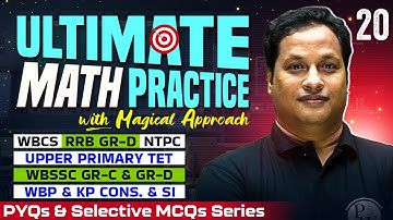 Ultimate Math Practice-20 | PYQs & MCQs Series | WBCS, RRB Group-D, WBSSC Gr-C & Gr-D, TET, WBP, KP