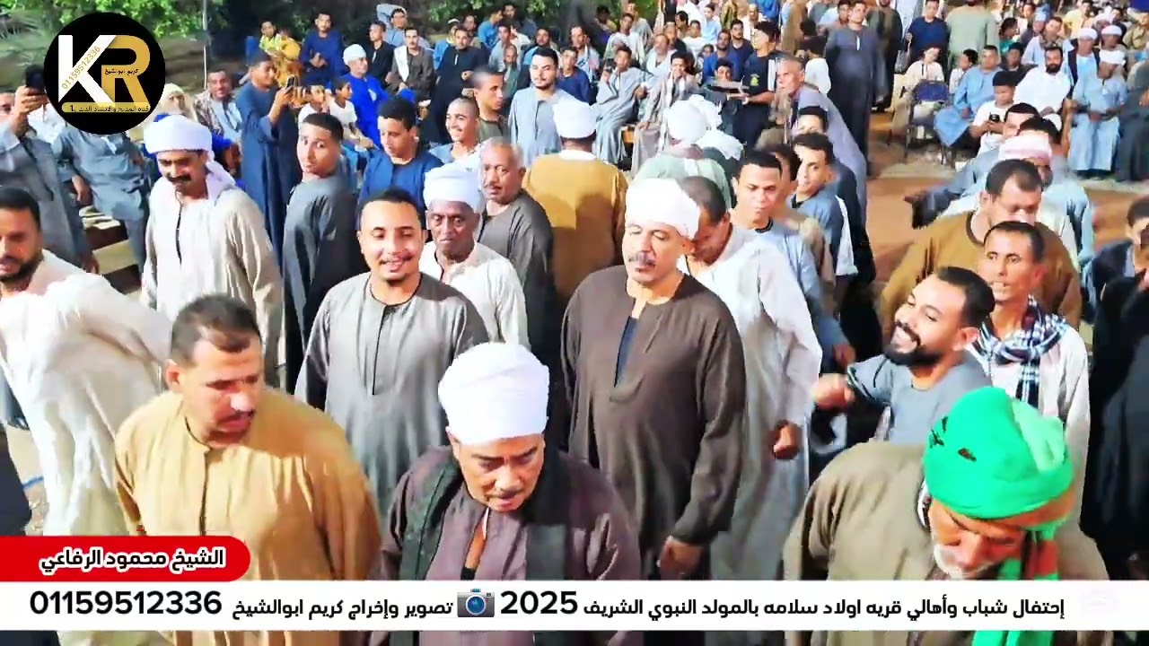 الوصل الاول 1️⃣ الشيخ محمود الرفاعي 🎻 إحتفال شباب وأهالي قريه اولاد سلامه بالمولد النبوي الشريف 2025