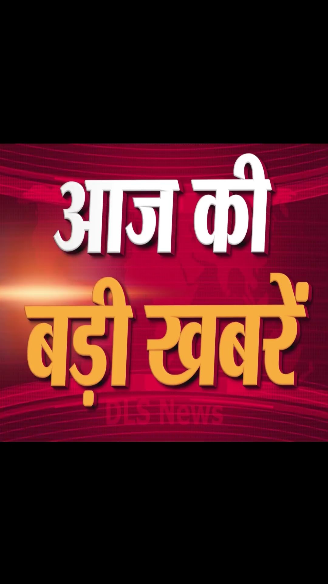 Today News Headlines #today_breaking_news #facts #dls_news #shorts