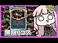 【コメ付き】使うたびに増える『アダプティブストライク』で0コスの宇宙を見るディフェクト【Slay the Spire 2】