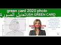 مقياس و صفات الصورة الخاصة بالقرين كارد green card photo 2020