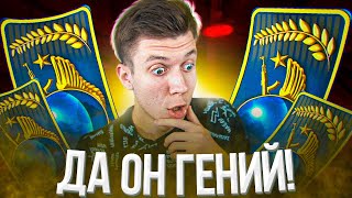 ГЛОБАЛ 300 IQ | CS:GO