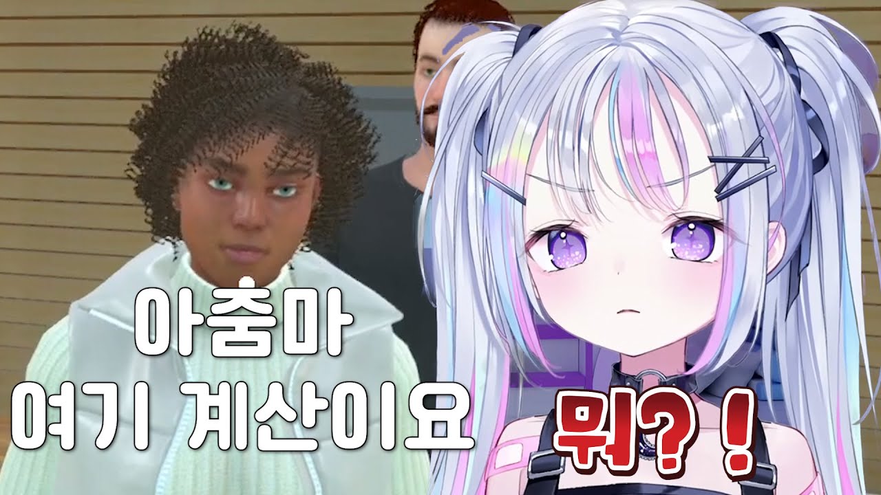 아줌마에 긁힌 유니ㅋㅋㅋ