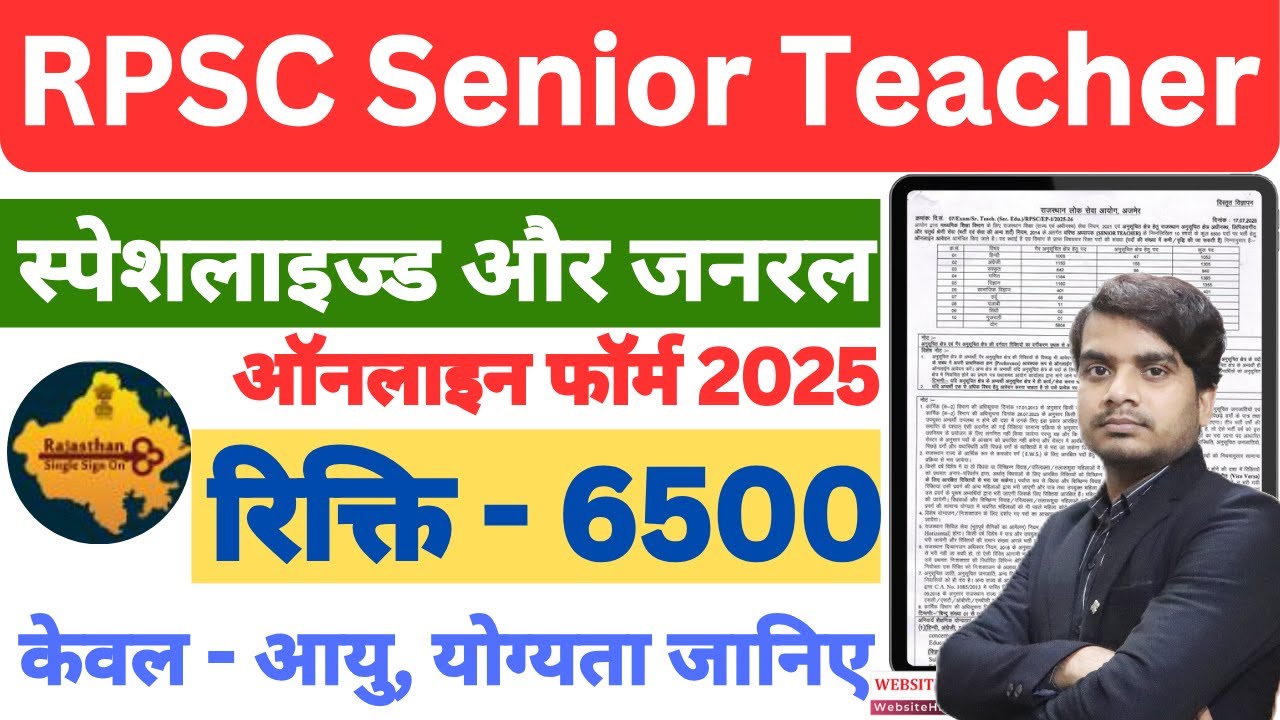 RPSC Senior Teacher Vacancy 2025 | Eligibility, Syllabus, Apply Online