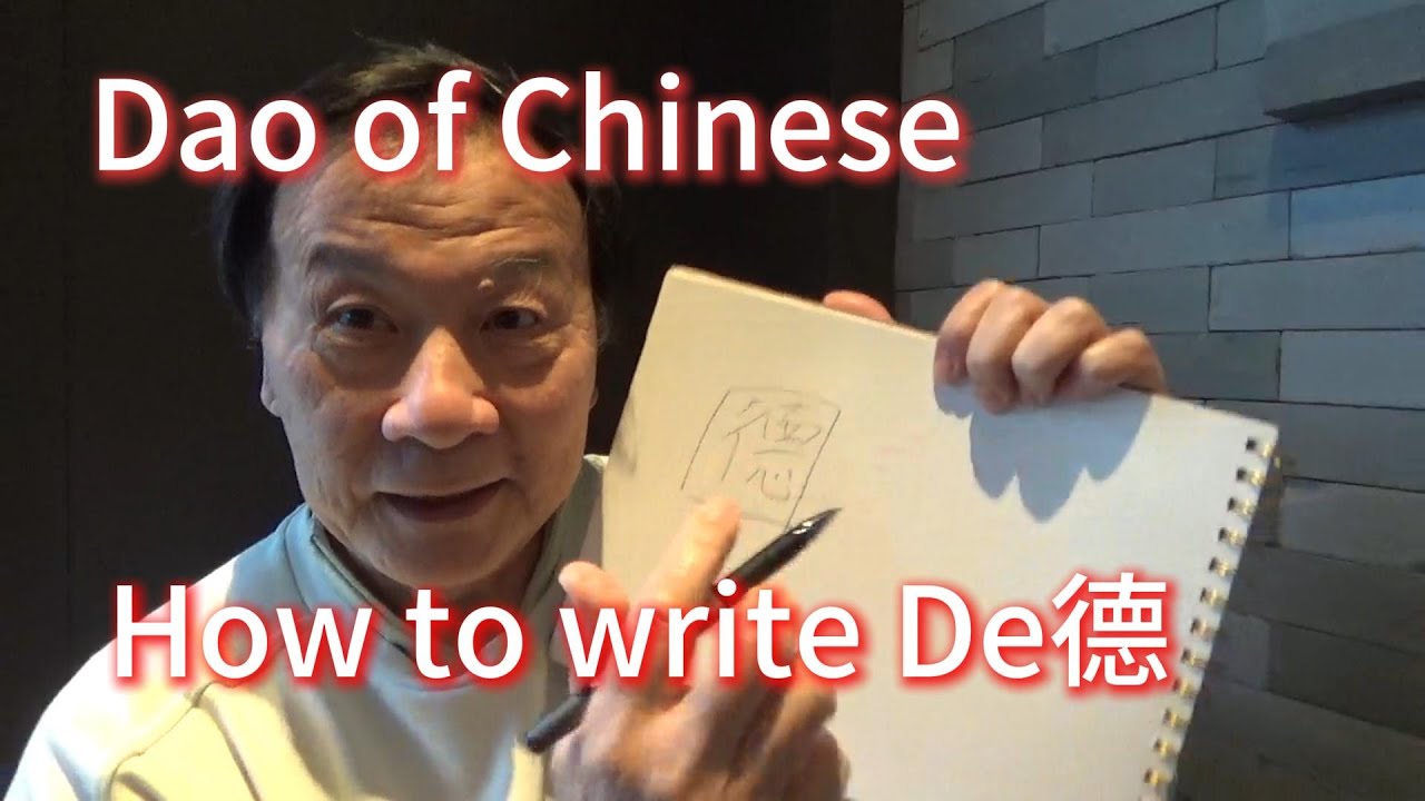 Dao of Chinese character de德 #taoteching #hanyupinyin #qigong #dao # ...