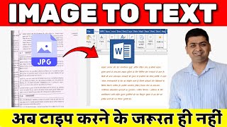 3 Ways To Convert Image to Text || Image to Text in MS Word