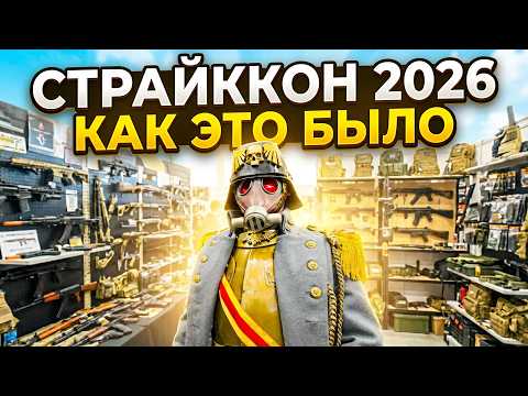 What was shown at StrikeCon 2026? A comprehensive video report