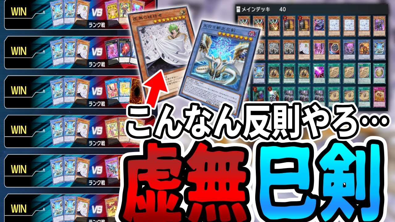 【許さない】巳剣展開からのヴァニティールーラー！！！【遊戯王マスターデュエル】【Yu-Gi-Oh! Master Duel】