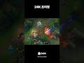 24K 프리징