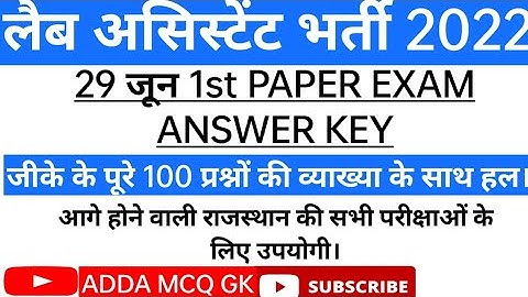 Lab assistant vacancy 2022 answer key 29 june 1St paper answer key science