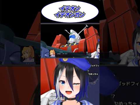 [スパロボY切り抜き]スパロボ史上最強兵器！ #ryulive #蒼依リュウ #VTuber #伝説巨神イデオン #スパロボ #スーパーロボット大戦 #コスモ #shorts #バズれ