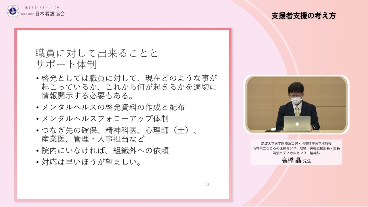本 メンタルヘルス実践大系 (教育編 5)