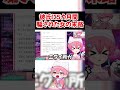 半年間騙されていた女の末路がヤバい#shorts