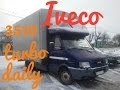 Iveco 3510 turbo daily. Первые проблемы после покупки.